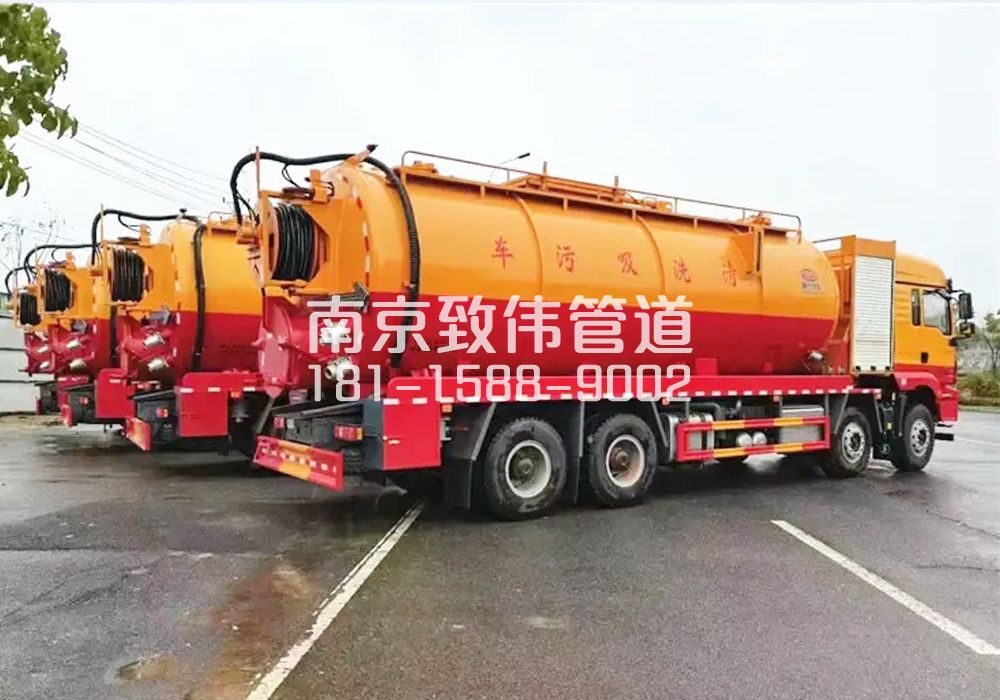 371东江村12方吸污清洗车